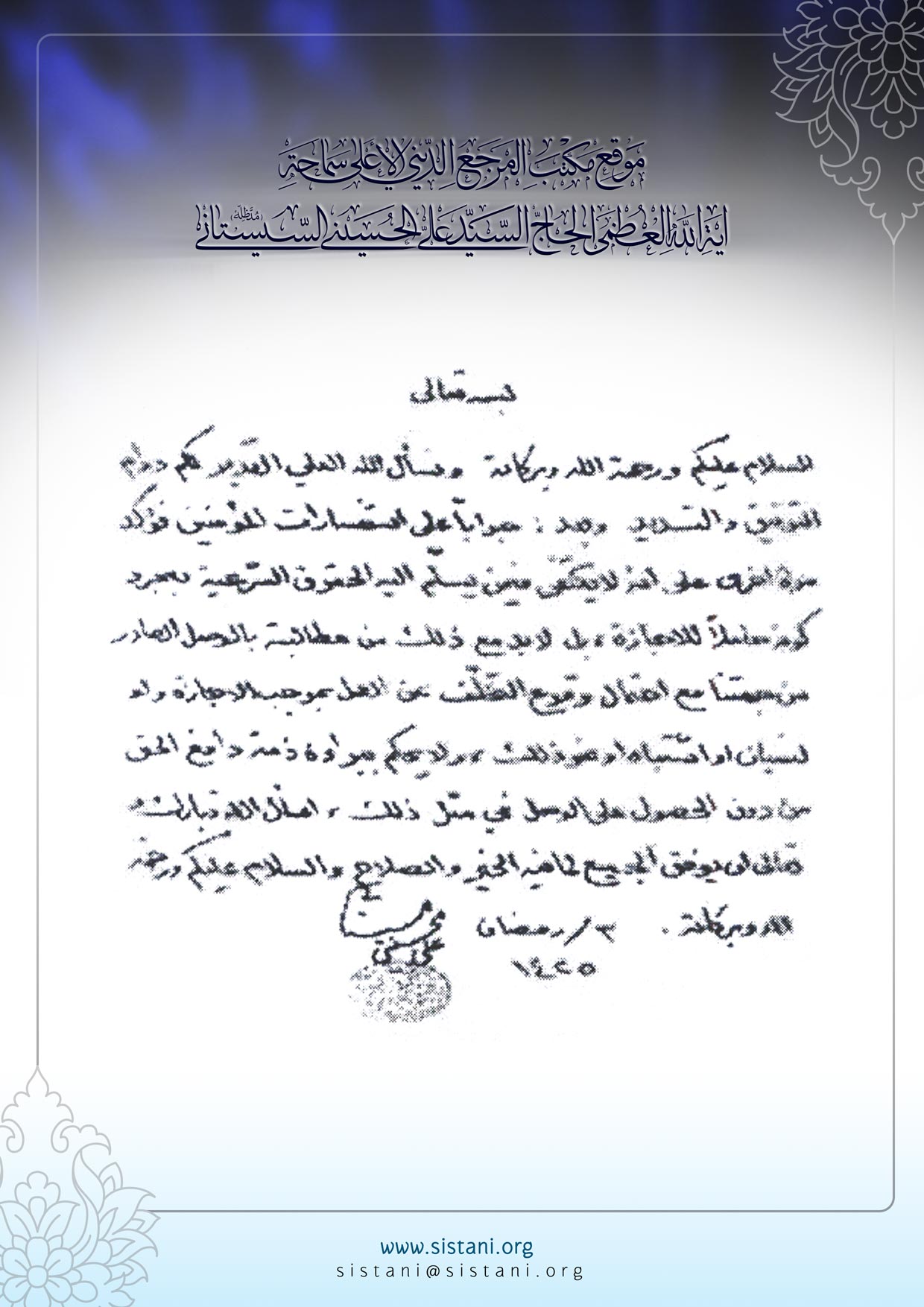 [image] - sistani.org