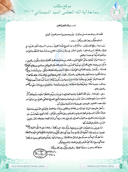 رسالة الى الرئيس المصري محمد حسني مبارك   بعد تصريحاته حول ولاء الشيعة